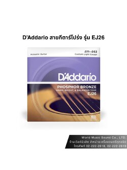 D'Addario สายกีตาร์โปร่ง EJ26 Phosphor Bronze, Custom Light, 11-52