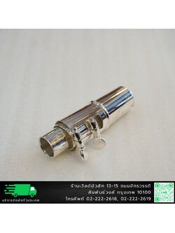 A2 Mouthpiece Alto Jazz Silver 6 ปากเป่าอัลโตแซกโซโฟน