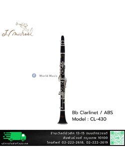 J.Michael CL-430 ปี่คลาริเน็ต
