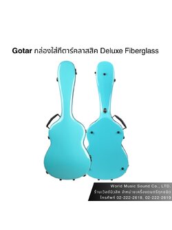 Gotar กล่องใส่กีตาร์คลาสสิคขนาดมาตรฐาน Deluxe Fiberglass Case