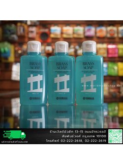 Yamaha Brass Soap สบู่ล้างเครื่องเป่าทองเหลือง