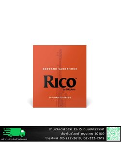 Rico ลิ้นโซปราโนแซกโซโฟน (กล่องส้ม 10 ลิ้น)