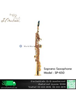 J.Michael SP-650 โซปราโนแซกโซโฟน