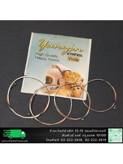 Yayin Viola Strings สายวิโอล่าแบบชุด
