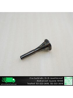 J.Michael Mouthpiece French Horn ปากเป่าเฟรนช์ฮอร์น