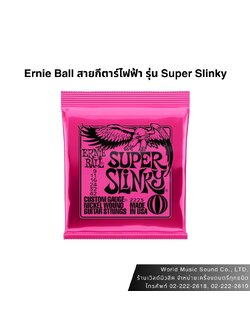 Ernie Ball สายกีตาร์ไฟฟ้า Super Slinky 9-42
