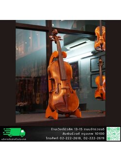 Bernhard BV-250 ไวโอลิน ขนาด 4/4