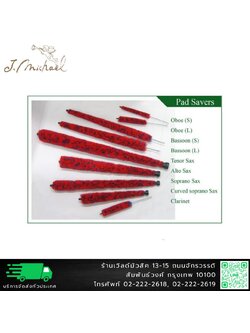 J.Michael Pad Severs แปรงซับน้ำลายที่ซับน้ำลายเครื่องเป่า