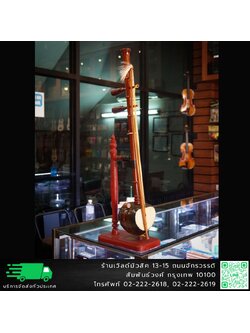 ซออู้ไม้ประดู่