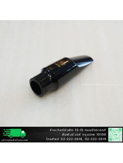 Yamaha AS-4C Alto Saxophone Mouthpiece ปากเป่าแซกโซโฟนอัลโต