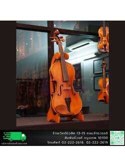 Bernhard 105N ไวโอลินขนาด 4/4