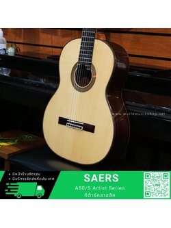 Saers A50/S Classical กีต้าร์คลาสสิค