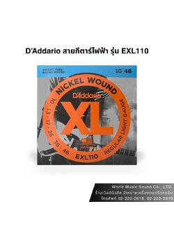 D'Addario สายกีตาร์ไฟฟ้า EXL110 Nickel Wound, Regular Light, 10-46