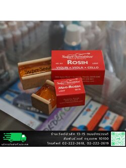 Super Sensitive Light Violin Rosin ยางสน