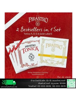 Pirastro Tonica สายไวโอลินแบบชุด