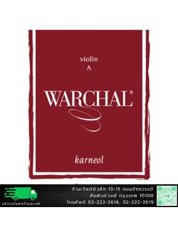 Warchal Karneol สายไวโอลินแบบชุด