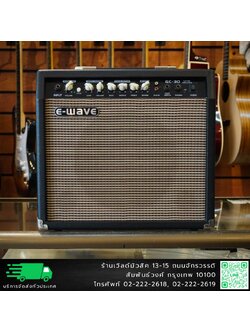 E-Wave GC-30 ตู้แอมป์กีตาร์ไฟฟ้า