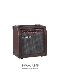 E-Wave AE-15 ตู้แอมป์กีตาร์โปร่ง