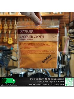 Yamaha Lacquer Cloth ผ้าทำความสะอาดเครื่องเคลือบแลคเกอร์