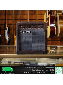 E-Wave AE-15 ตู้แอมป์กีตาร์โปร่ง