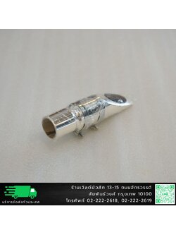 Alto Jazz 7S Mouthpiece ปากเป่าอัลโต้แซกโซโฟน