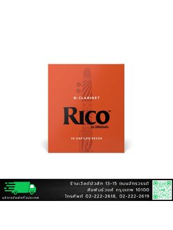Rico ลิ้นปี่คลาริเนท Bb (กล่องส้ม 10ลิ้น)