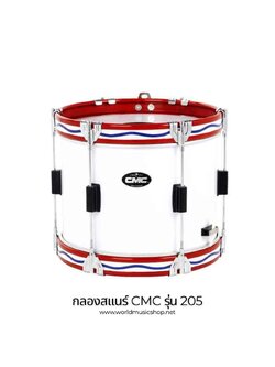 CMC กลองพาเหรด 6 หลัก ขอบเหล็ก 14 นิ้ว