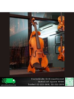 Bernhard 95 ไวโอลินขนาด 4/4