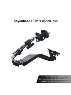 Koyunbaba ตัวติดกีตาร์ Guitar Support Plus