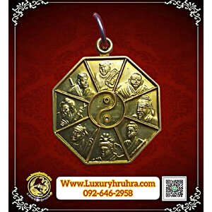 เหรียญโป๊ยเซียนโจวซือด้านหลังหลวงพ่อคูณปริสุทโธมูลนิธิหลักเสียงเซียงตึ๊งสว่างเมตตาธรรมสถานจ.นครราชสีมาปี2543เนื้อกะไหล่ทอง