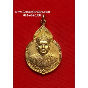 เหรียญไต้ฮงกงโจวซือมูลนิธืปอเต็กตึ้งปี2522เนื้อกะไหล่ทอง