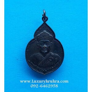 เหรียญหลวงปู่ไต่ฮงกง เนื้อทองแดง ปี2522 พิมพ์ใหญ่ พิธีใหญ่ ทั้งไทยและจีน