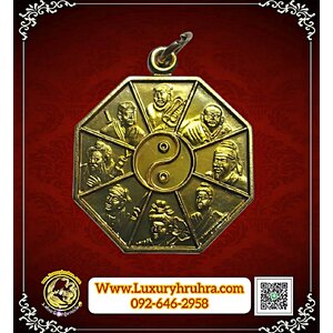เหรียญโป๊ยเซียนโจวซือด้านหลังหลวงพ่อคูณมูลนิธิหลักเสียงเซียงตึ๊งสว่างเมตตาธรรมสถานจ.นครราชสีมาปี2543เนื้อกะไหล่ทอง