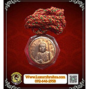 เหรียญเทพเจ้าฮั่นเซียงจื้อโป๊ยเซียนโจวซือที่ระลึกเก็บศพไร้ญาติปีพ.ศ.2537เนื้อทองแดงเลี่ยมเดิมพร้อมฮู้ผ่านพิธีปลุกเสกแล้วค่ะ