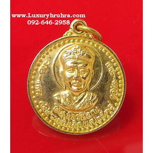 เหรียญไต้ฮงโจวซือกงรุ่น999รวยไม่เลิกพ.ศ.2538เนื้อกะไหล่ทอง