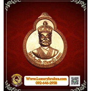 เหรียญองค์ไต้ฮงโจวซือมูลนิธิท่งเต็กเซียงติ๊งปัตตานีปีพ.ศ.2560เนื้อทองแดง