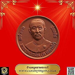 พระเนื้อผงสีแดงพระอนุวัตน์ราชนิยม(ฮง เตชะวณิช)ด้านหลังเทพเจ้าหวังต้าเซียน