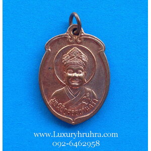 เหรียญองค์ไต้ฮงกงมูลนิธิกุศลสถานตรังจ.ตรังเนื้อทองแดง