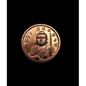 เหรียญเทพเจ้าฮั้นเซียงจื้อโป๊ยเซียนโจวซืองานเก็บศพไร้ญาติมูลนิธิสว่างผลหนองมนจ.ชลบุรีปี2537เนื้อทองแดงผิวไฟ