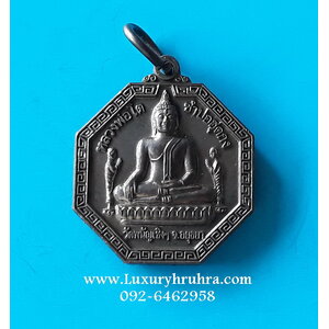 เหรียญหลวงพ่อโตซำปอฮุดกงวัดพนัญเชิงจ.อยุธยาด้านหลังองค์ไต้ฮงกงโจวซือเนื้อทองแดง