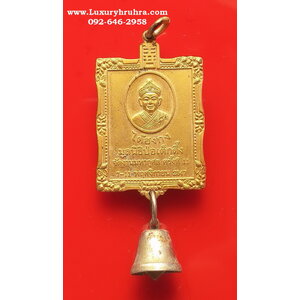 เหรียญไต้ฮงกงโจวซือมูลนิธิปอเต็กตึ้งปี2547เนื้อกะไหล่ทอง