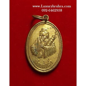 เหรียญเทพเจ้าเจียงกั้วเหลาแปดเซียนวิหารเซียนซือต.บางพระอ.ศรีราชาจ.ชลบุรีปี2537เนื้อกะไหล่ทอง