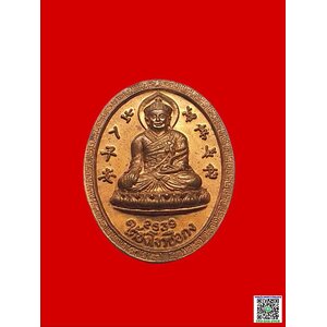 เหรียญไต้ฮงกงโจวซือด้านหลังองค์เหี้ยนเทียนเสี่ยงตี้ปีพ.ศ.2539เนื้อทองแดง