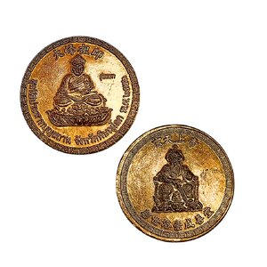 เหรียญไต้ฮงกงโจวซือด้านหลังองค์เหี้ยนเทียนเสี่ยงตี้มูลนิธิประสาทบุญสถานจ.พิษณุโลกปีพ.ศ.2553รุ่นแรกเนื้อทองแดง