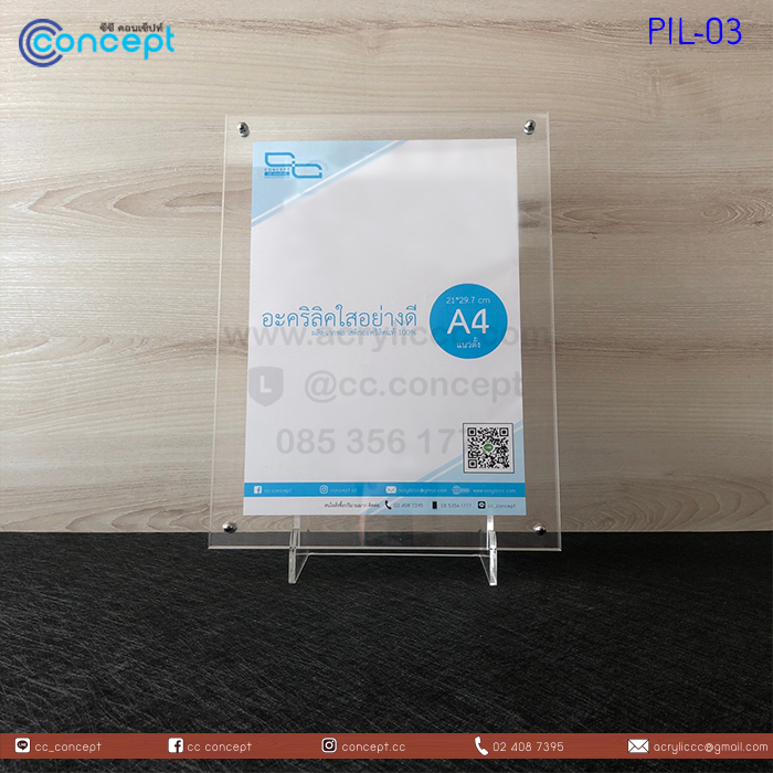 ป้ายอะคริลิคใส่กระดาษ (PIL-03)