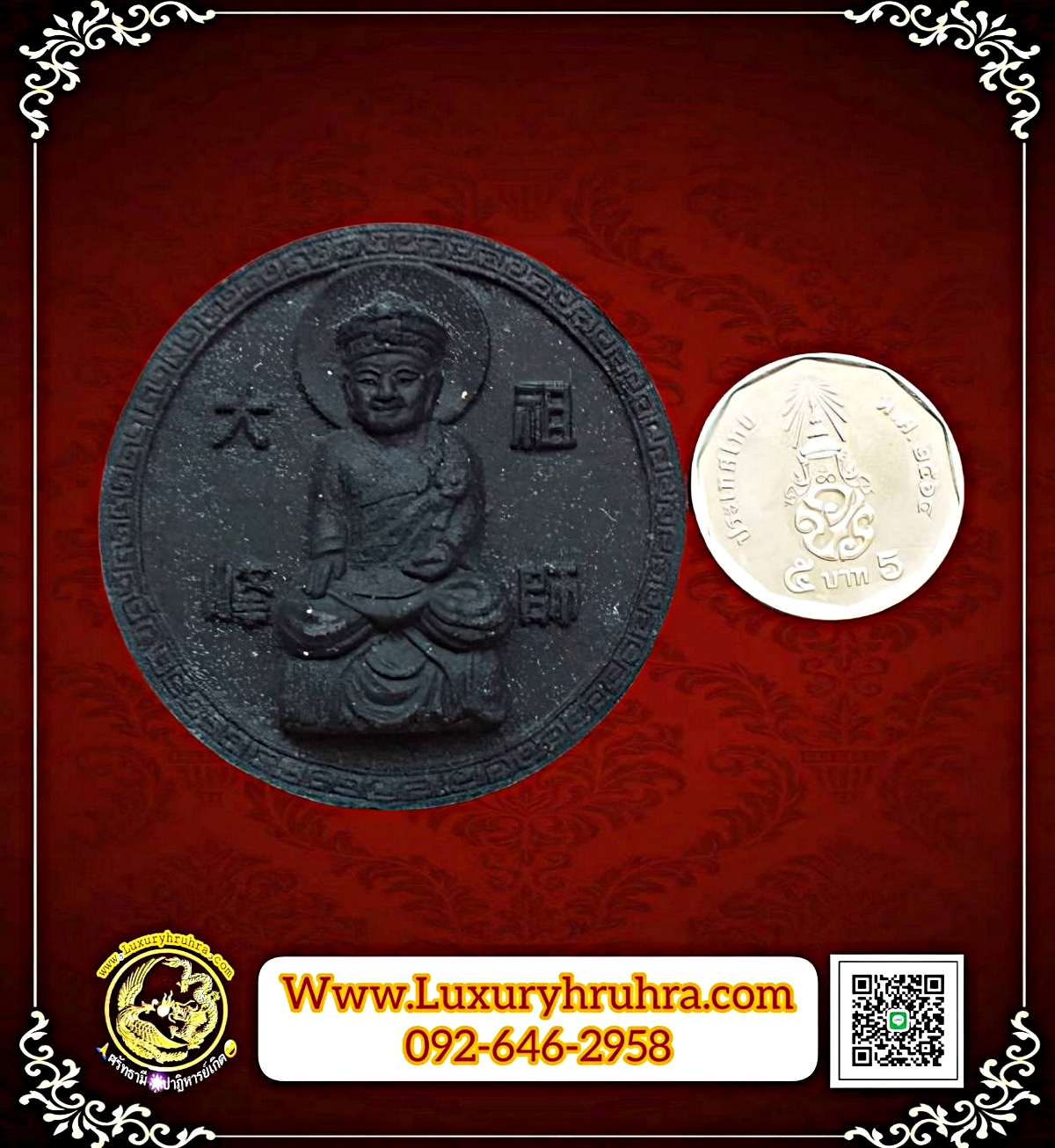 พระเนื้อผงสึดำองค์ไต้ฮงกงโจวซือรุ่นหนึ่งพิมพ์จัมโบ้