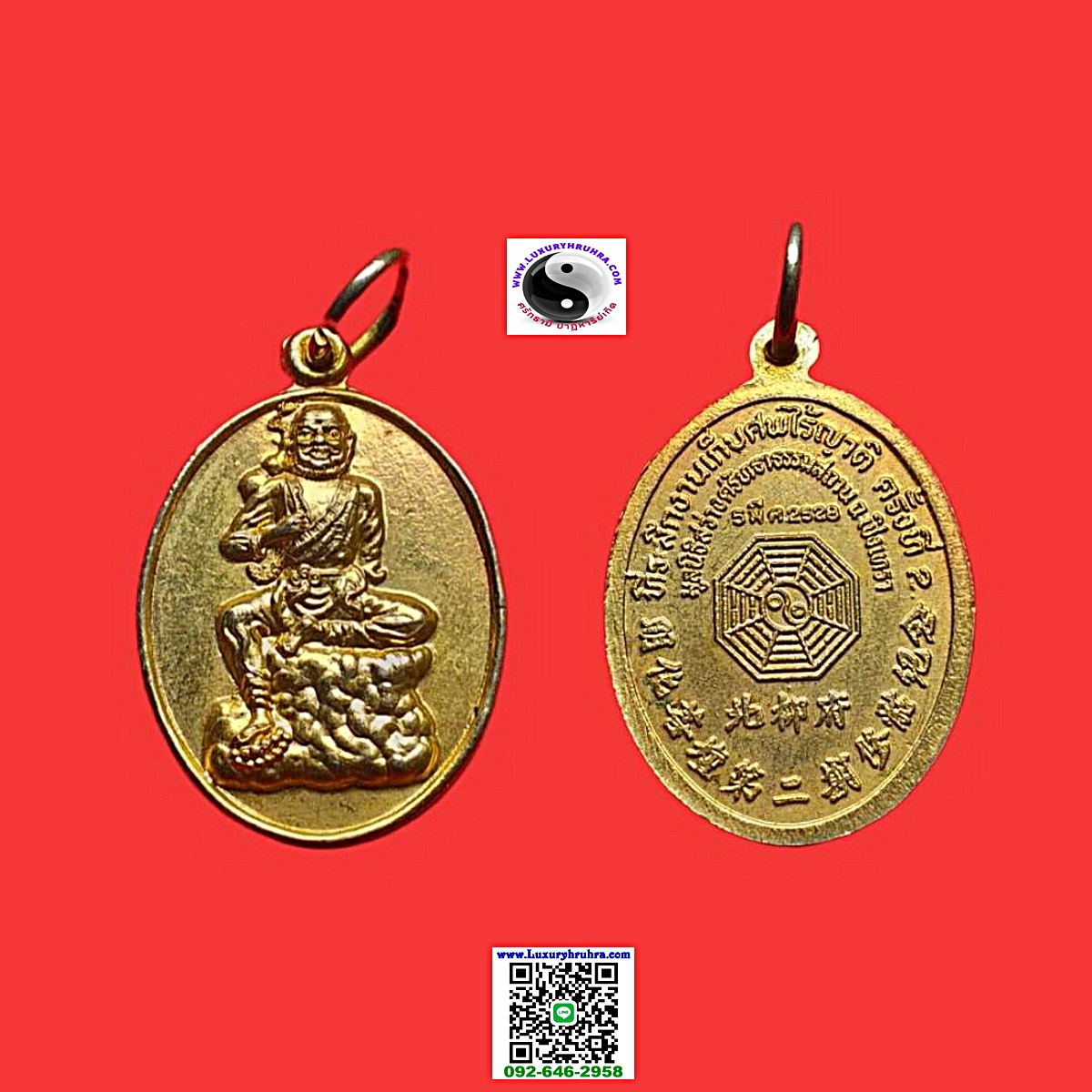 เหรียญองค์ทิไกว้ลี้แปดเซียนที่ระลึกงานล้างป่าช้าครั้งที่2มูลนิธิสว่างศรัทธราธรรมสถานจ.ฉะเชิงเทราปีพ.ศ.2528เนื้อกะไหล่ทอง