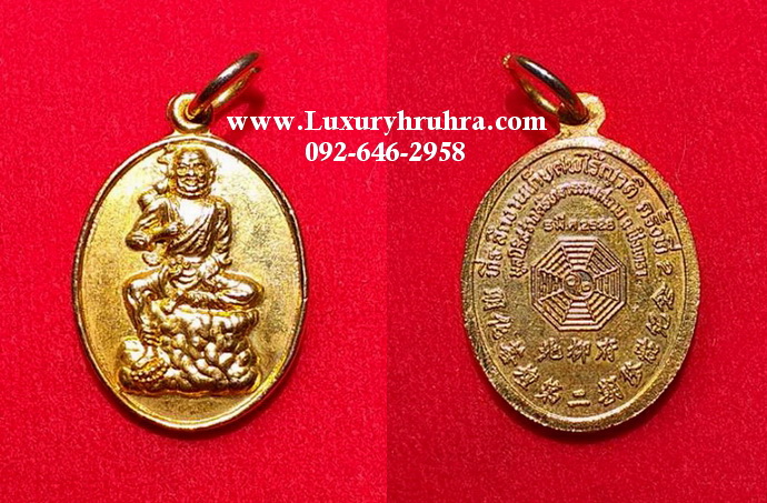 เหรียญองค์หลีเถียไกว่แปดเซียนที่ระลึกในงานเก็บศพไร้ญาติครั้งที่2มูลนิธิสว่างศรัทธาธรรมสถานปี2529เนื้อกะไหล่ทอง
