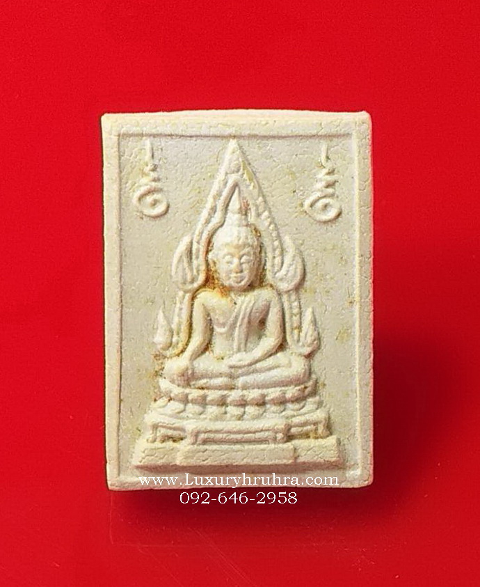 พระคำข้าวหลวงพ่อฤาษ๊ลิงดำวัดท่าซุงจ.อุทัยธานีรุ่น2