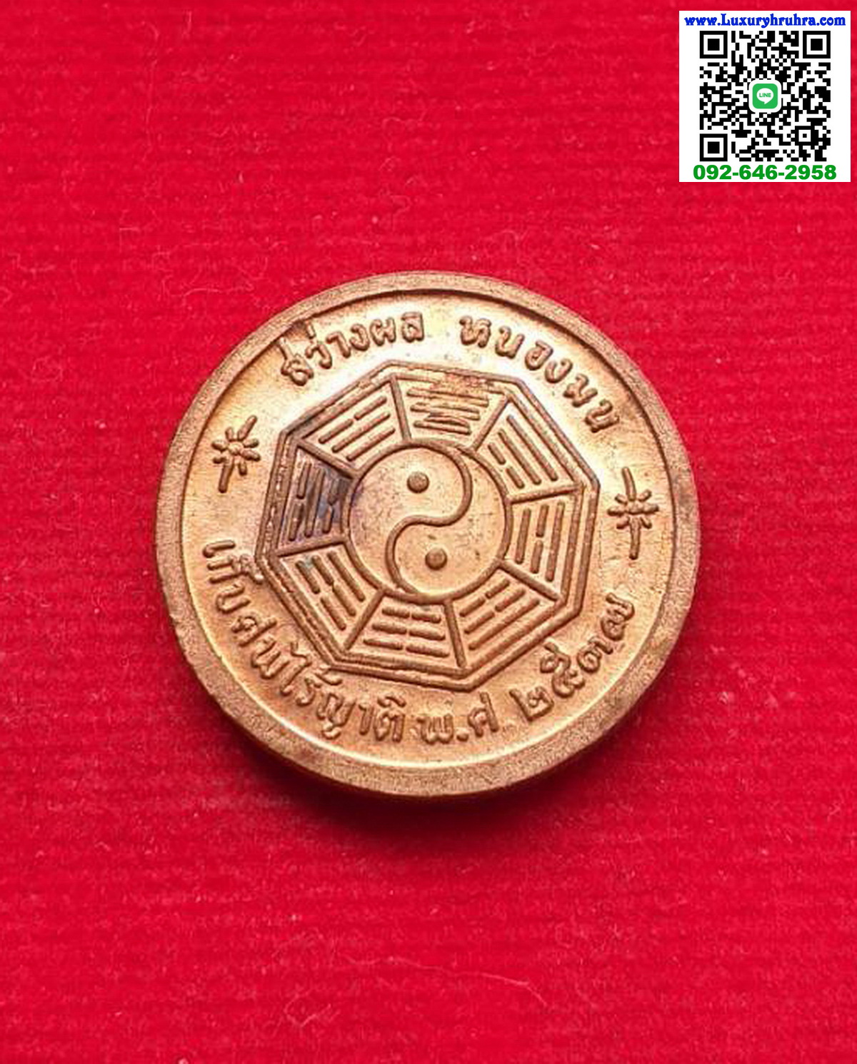 เหรียญเทพเจ้าหันเซียงจื่อแปดเซียนมูลนิธิสว่างผลหนองมนงานเก็บศพไร้ญาติปี2537เนื้อทองแดง